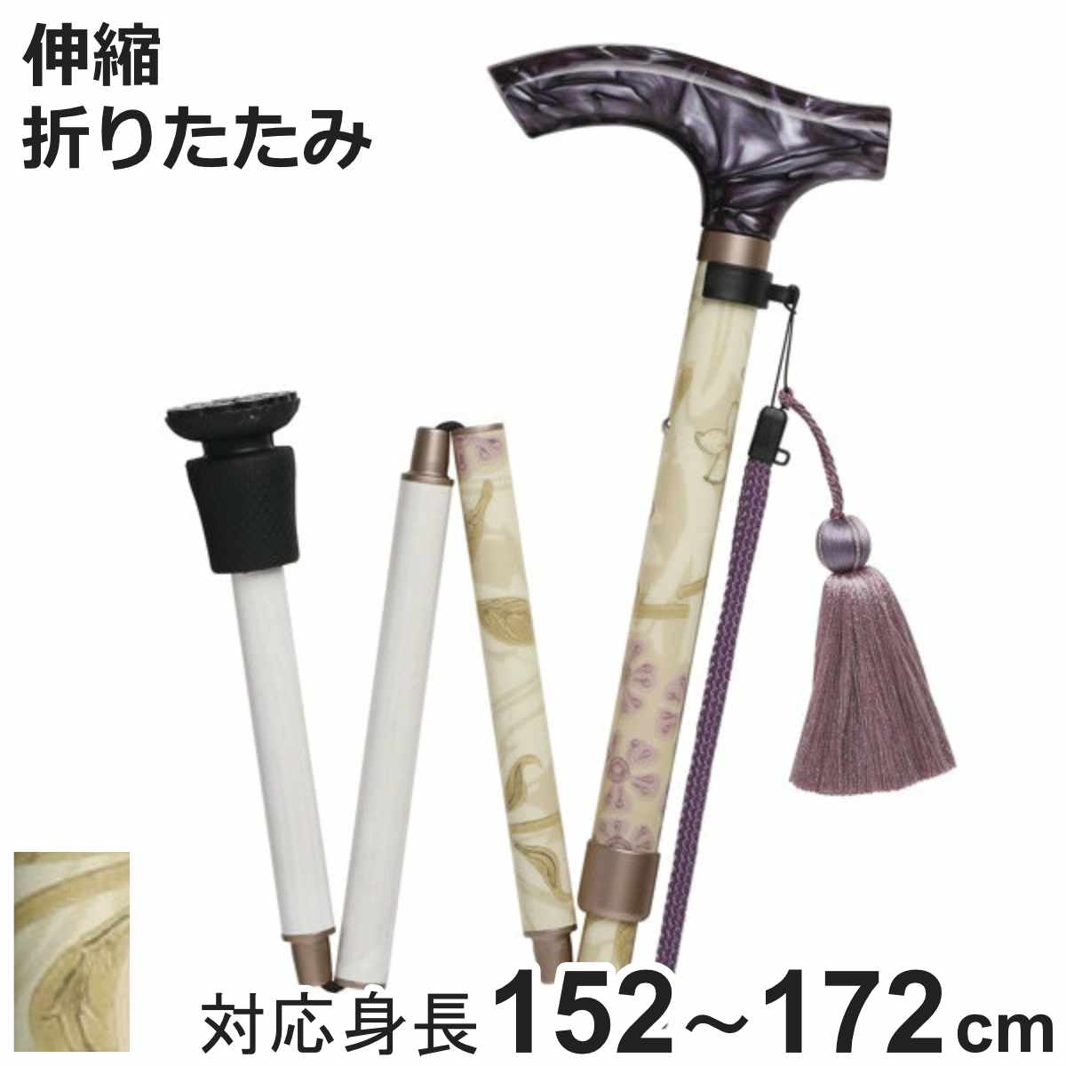 杖 ウィリアムモリス ジャスミン 折りたたみ 軽量 おしゃれ 女性 介護 （ 伸縮杖 5段階調節 つえ 折り..