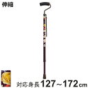 杖 伸縮 手のひらフィットステッキ伸縮 介護 華ワイン チェック ( つえ ステッキ 一点杖 手のひら フィット 高齢者 軽量 伸縮式 花柄 おしゃれ 女性 10段階調節 アルミ製 歩行補助 SGマーク 握りやすい 歩行 補助 リハビリ )【3980円以上送料無料】