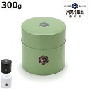 コーヒー缶 月兎印 月兎缶 大 300g 日本製 ( 保存容器 密閉 おしゃれ 茶缶 お茶缶 茶葉容器 お茶保存缶 茶葉入れ 小物入れ インテリア 月兎 お茶容...