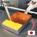 卵焼き器 13×18cm IH対応 銅 ステンレス二層鋼 こだわりの道具 日本製 ( ガス火対応 フライパン 玉子焼き器 エッグパン 国産 角長型 長方形 銅製...