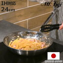 フライパン 24cm IH対応 アルミクラッド三層 こだわりの道具 日本製 ( ガス火対応 アルミ ステンレス 軽い 国産 3層構造 ミラー仕上げ 軽量 熱伝導...