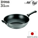 中華鍋 31cm IH対応 中華鍋DX フジノス 日本製 深型フライパン ( いため鍋 炒め鍋 ガス火対応 アルミ ステンレス ふっ素加工 フッ素加工 31セン...