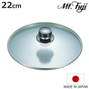 ガラス蓋 22cm フライパンDX専用 フジノス ( 蓋 フタ フライパン蓋 フライパンカバー 22センチ ガラスフタ ガラスふた 透明 調理器具 調理用品 調...