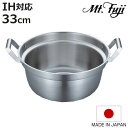 両手鍋 33cm IH対応 エレックマスター プロ ステンレス製 日本製 フジノス 和鍋 ( ガス火対応 両手なべ アルミ ステンレス 鍋 なべ 33センチ 3...