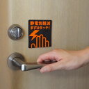 静電気軽減シート パチカット 日本製 大 小 ( 静電気除去シール 静電気 軽減 グッズ ドアノブ 金属部分 車 パソコン周辺 ロッカー シール 2枚セット ス...