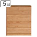 チェスト 5段 アルダー前板 日本製 ニュークーパーFS 幅85cm ( 開梱設置 たんす 引き出し 家具 収納 リビング 完成品 引出し ワードローブ 箪笥 ...