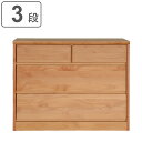 チェスト 3段 アルダー前板 日本製 ニュークーパーFS 幅85cm ( 開梱設置 たんす 引き出し 家具 収納 リビング 完成品 引出し ワードローブ 箪笥 ...