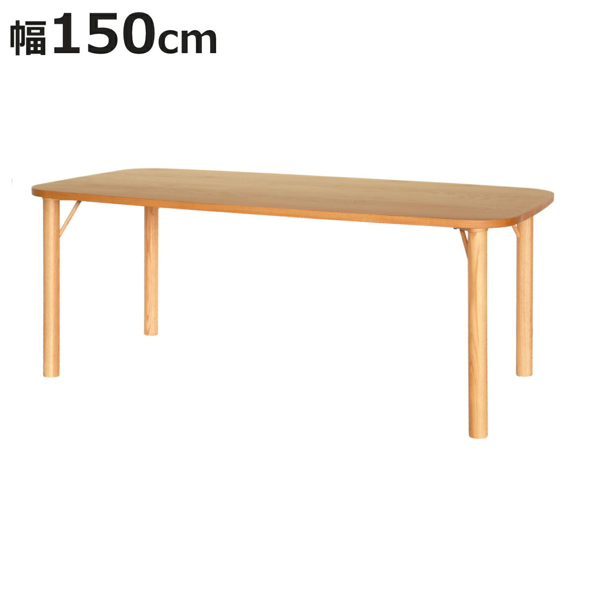 ダイニングテーブル オーク材 4本脚タイプ 幅150×奥行85cm クヴィスト （ 開梱設置 4人掛け 4人 食卓 ダイニング テーブル 天然木 木製 シンプル ナチュラル 北欧 モダン 長方形 ）【3980円以上送料無料】