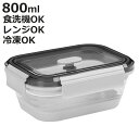 保存容器 800ml Felio たためるシリコン保存&ランチBOX 長方形 ( プラスチック シリコン 密閉 折りたたみ 電子レンジ対応 食洗機対応 冷凍OK 密閉容器 弁当箱 お弁当箱 ランチボックス 食品保存容器 ストッカー コンパクト 四角 )【3980円以上送料無料】