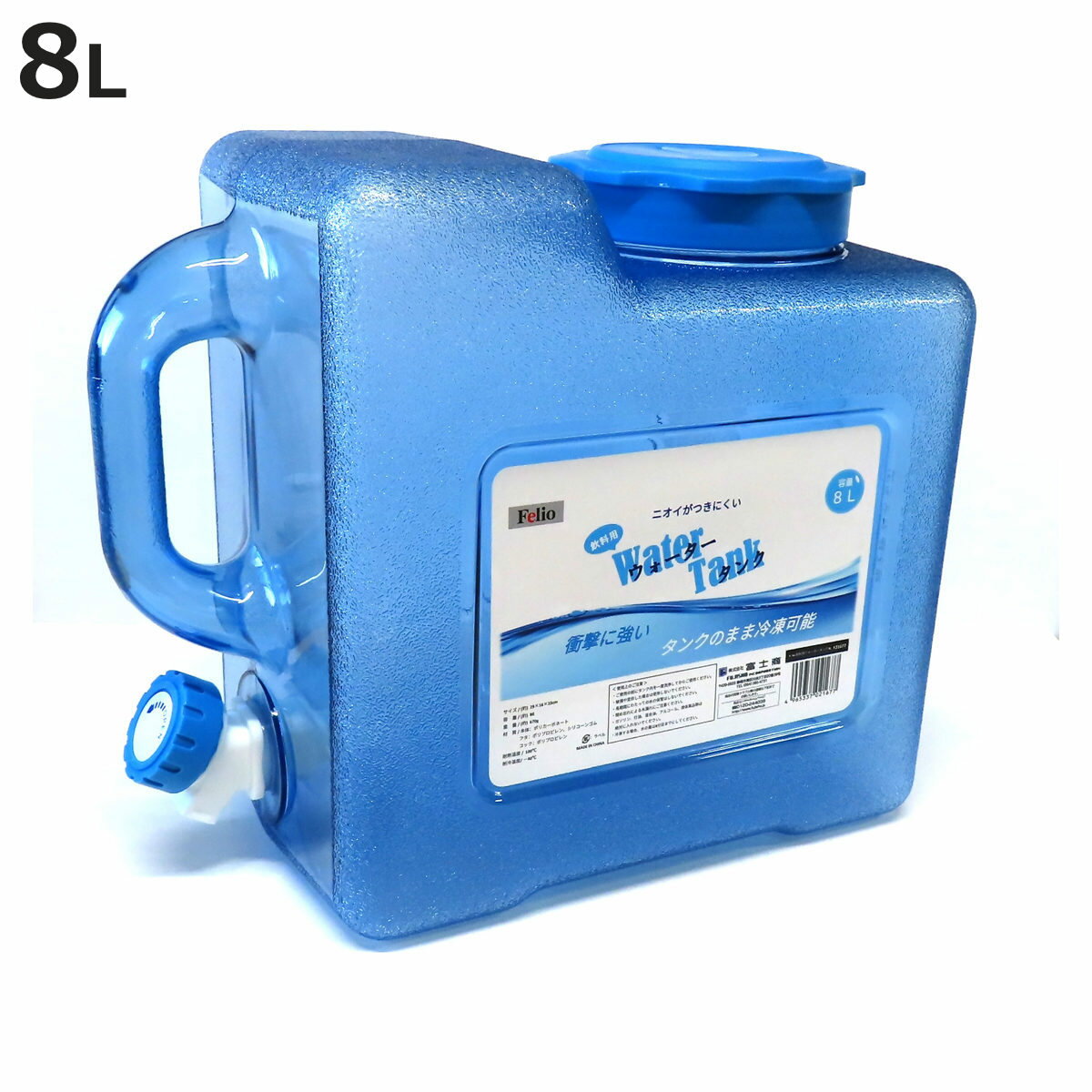 ウォータータンク 8L Felio 飲料用ウォータータンク ( コック付き 水 タンク ポリタンク 8リットル ウォータージャグ 給水タンク 給水 防災グッズ ...