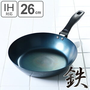 鉄 フライパン こだわり職人使いやすい鉄フライパン 26cm IH対応 ( ガス火対応 ハードテンパー加工 鉄フライパン 鉄製フライパン 浅型フライパン 26センチ オール熱源対応 鉄製調理器具 鉄のフライパン 鉄製 鉄 調理器具 藤田金属 )【3980円以上送料無料】