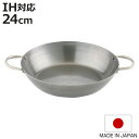 鉄鍋 24cm IH対応 匠の技 両手鉄フライパン 藤田金属 日本製 ( ガス火対応 オール熱源対応 鉄のフライパン 両手鍋 鉄製 24センチ オーブン対応 フ...