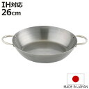 鉄鍋 26cm IH対応 匠の技 両手鉄フライパン 藤田金属 日本製 ( ガス火対応 オール熱源対応 鉄のフライパン 両手鍋 鉄製 26センチ オーブン対応 フ...