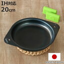 グリルパン 20cm IH対応 鉄製 使いやすいグリルOsara 日本製 藤田金属 ( ガス火対応 オール熱源対応 グリルトレイ 鉄製グリル スキレット ミトン...