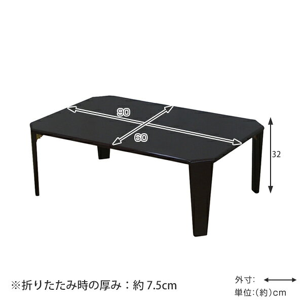 折りたたみテーブル 鏡面 幅90cm テーブル 机 折れ脚 ブラック ( つくえ センターテーブル 折れ脚テーブル ローテーブル すき間 隙間 収納 鏡面仕上げ シンプル PU塗装 てーぶる 無地 折りたたみ )【3980円以上送料無料】 [3]