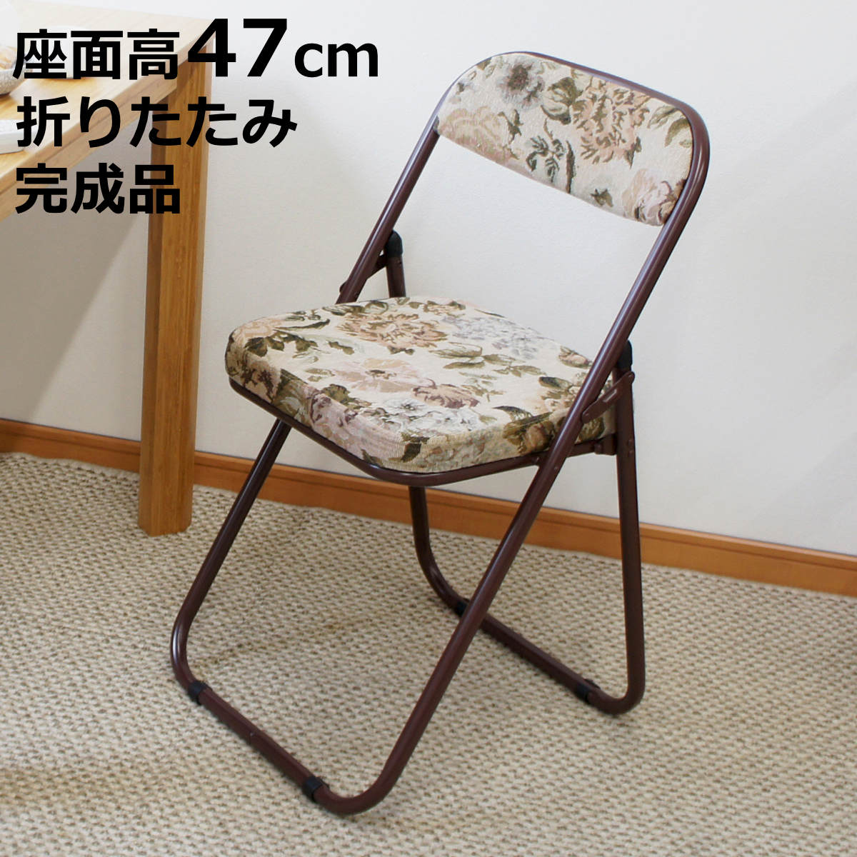 高座椅子 座面高47cm ハイタイプ 折りたたみチェア （ 折りたたみ椅子 パイプ椅子 ...