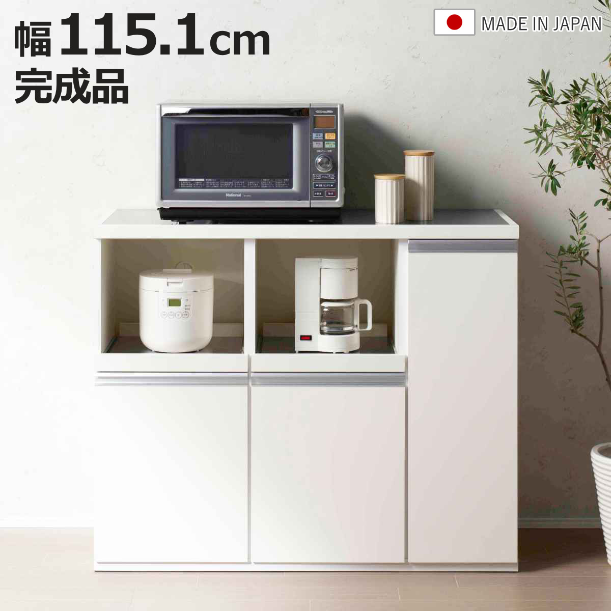 サイズ約 幅115.1×奥行44.5×高さ93.8（cm）内容量1台材質主材：特殊プリント化粧板天板・スライド部表面：ステンレス取っ手部：アルミ生産国日本製耐荷重スライド棚：各8kg天板耐荷重40kg組立状態完成品区分返品・キャンセル区分（不可）●すっきりまとめて収納できるキッチンカウンター約幅115cmです。●天板部分とスライド棚の表面は、水や汚れに強いステンレス仕様です。●耐荷重40kgなのでよく使う調理器具や、電子レンジなどを設置にぴったりです。●スムーズに引き出せるスライド棚はフルスライドレールを採用しています。●取っ手は持ちやすく見た目もフラットなデザインです。●右側の扉収納には固定棚が1枚付き、左側の扉収納には可動式の板1枚付きです。【可動棚1枚：3cmピッチで9段階】●届いたらすぐ使える完成品なので、組み立てる必要がありません。おすすめポイントすっきりまとめて　コンパクト収納キッチン家電の設置収納に最適なキッチンカウンターです。キッチン周りの様々なものをこの1台にすっきりまとめて収納していただけます。シンプルで洗練された雰囲気のデザインに仕上げました。商品詳細お手入れラクラク　丈夫で清潔なステンレス素材天板部分とスライド棚の表面は、ステンレス仕様です。水や汚れに強く、サッと拭くだけでお掃除やお手入れが簡単にできます。サビや腐食にも強いため、水を扱うキッチンに最適です。使い勝手のちょうどいい天板天板はコーヒーを注いだり、お料理を盛り付けたりちょっとした作業にもぴったりです。耐荷重40kgなのでよく使う調理器具や、電子レンジなどを設置しても安心です。スライド棚毎日使う炊飯器やポットの収納にピッタリなスライド棚は、スムーズに引き出せるフルスライドレールを採用しています。家電収納の奥は、配線用コード穴を設けております。フラットな取っ手取っ手は美しく使いやすいアルミ製で、フラットタイプを採用しております。持ちやすく見た目もフラットですっきりしたデザインです。たっぷり大容量の扉収納サイズ違いの扉収納には、キッチングッズやよく使う食器・小物などをたっぷり収納できます。右側の扉収納には固定棚が1枚付きです。左側の扉収納には可動式の板1枚付きで、収納する物の高さに合わせて3cmピッチで9段階の調整が可能です。蝶番は調整機能付きでスライド蝶番です。【可動棚1枚：3cmピッチで9段階】サイズサイズ違い天板とフルスライド棚面がステンレス仕様のカウンターコンパクトな約60cm幅天板とフルスライド棚面がステンレス仕様のカウンター使い勝手の良い約85cm天板とフルスライド棚面がステンレス仕様のカウンターひろびろ使える約115cm幅【▲このページの商品】関連キーワード：キッチン 炊飯器 ポット スライドレール ストッカー 台所収納 北欧 約 幅115 奥行45 高さ93 cm センチ 電子レンジ カフェ風 ホワイトインテリア 白 おしゃれ オシャレ お洒落 かわいい 可愛い カワイイ 汚れに強い 人気 LH13190 関連商品はこちらキッチンカウンター 幅85cm ステンレス天板55,800円キッチンカウンター ステンレス天板 フルスライ44,800円キッチンカウンター 幅120cm キャスター付69,680円キッチンカウンター 幅80cm キャスター付き47,380円キッチンカウンター 伸縮式 光沢天板 幅13654,280円キッチンカウンター 伸縮式 光沢天板 幅10645,280円キッチンカウンター 幅118cm ステンレス天16,980円レンジ台 幅119.6cm 木目調 スライド棚66,980円キッチンカウンター 引出し付 ダストボックス収18,900円キッチンカウンター 幅120cm 木目調 完成77,980円キッチンカウンター 幅120cm スライド棚 65,800円キッチンカウンター 幅60cm レンジ台 Lu37,980円