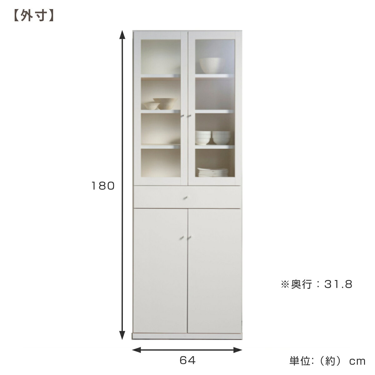 食器棚 幅64cm スリム 引き出し 大容量 ( カップボード 棚 ラック 日本製 完成品 フォースター キッチンボード 低ホルムアルデヒド F☆☆☆☆ ホワイト ガラス扉 )【3980円以上送料無料】 [3]