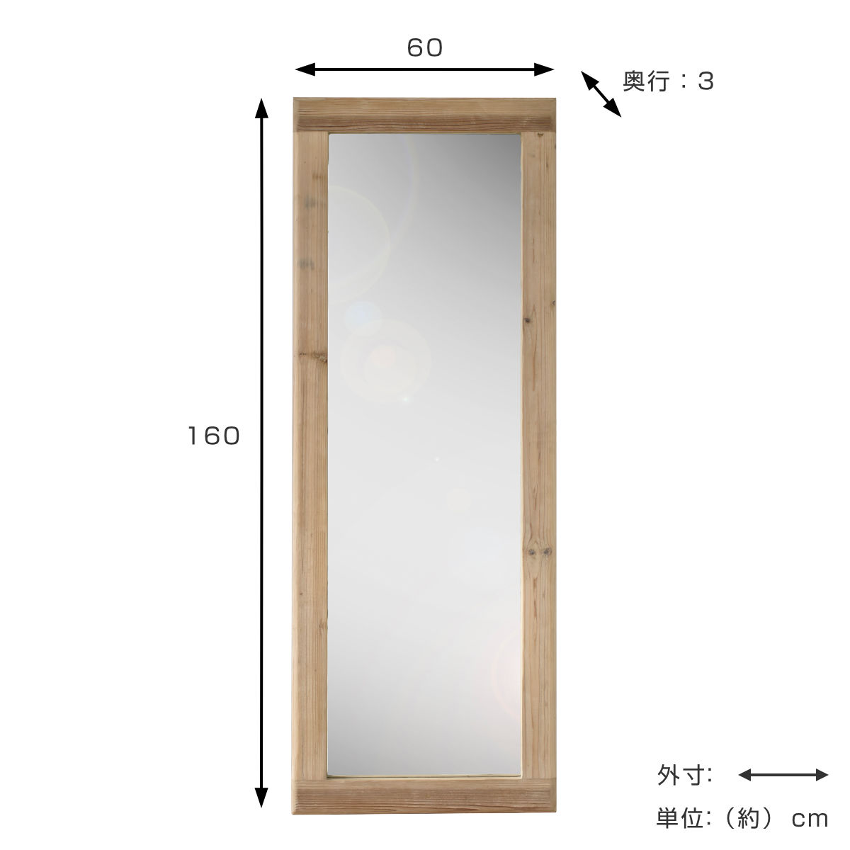 ミラー 全身 木枠 天然木 古材 60×160cm （ 大きめ 大きい 鏡 かがみ 立てかけ 立掛け 完成品 木製 フレーム 玄関 リビング クローゼット アンティーク風 ）【3980円以上送料無料】 2