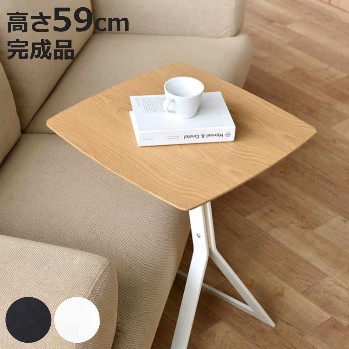 サイドテーブル 高さ59cm コの字型 オーク ウォールナット （ ナイトテーブル ミニテーブル ソファ ベッド 横 四角 正方形 異素材 天然木 突板 ブラック スチール 脚 おしゃれ 北欧 ）【3980円以上送料無料】