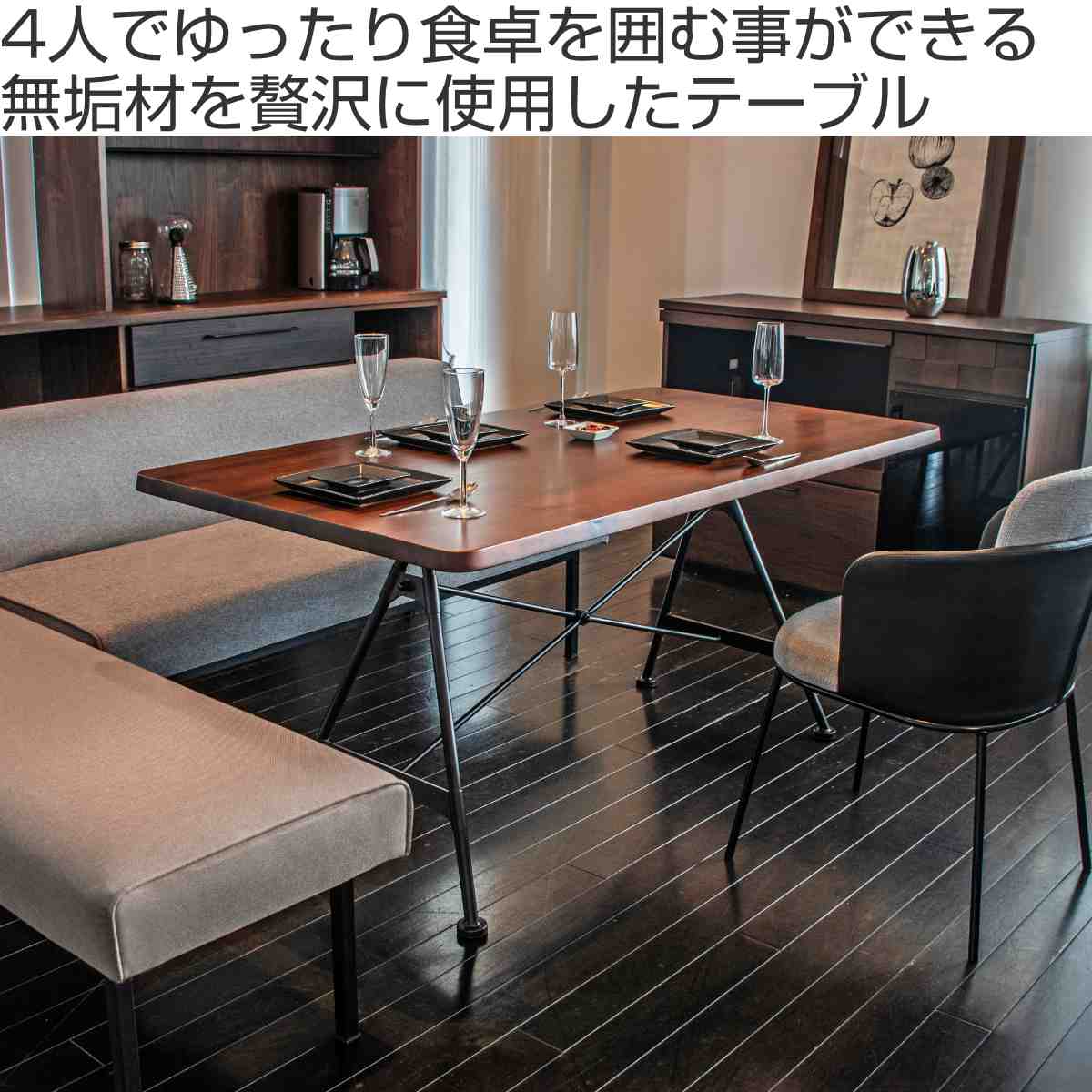 ダイニングテーブル ウォールナット無垢天板 幅150cm ( 開梱設置 天然木 ダイニング テーブル 食卓 長方形 4人掛け スチール脚 異素材 木目 ビンテージ調 ヴィンテージ調 ブラウン )【3980円以上送料無料】 [2]