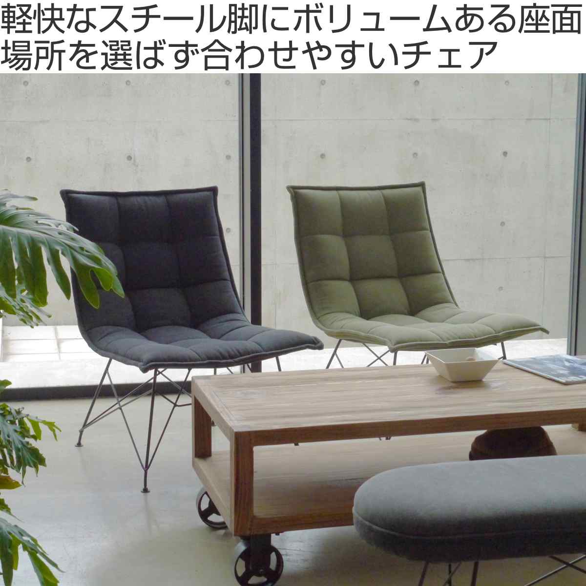 パーソナルチェア カジュアルデザイン ファブリック張地 幅60cm ( チェア 椅子 リビングチェア 1人掛け ファブリック おしゃれ リラックス オフィス リビング 書斎 )【3980円以上送料無料】 [2]