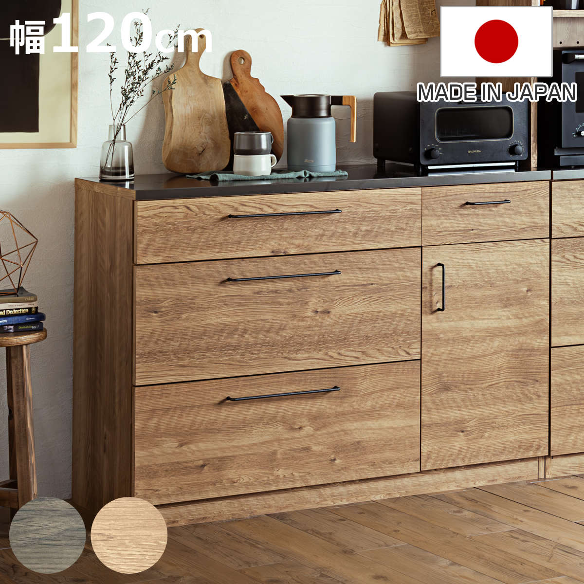 キッチンカウンター 幅120cm 高さ85cm 引出し4杯 開き戸 特殊鋼板 日本製 完成品 グラーデ （ 開梱設置..