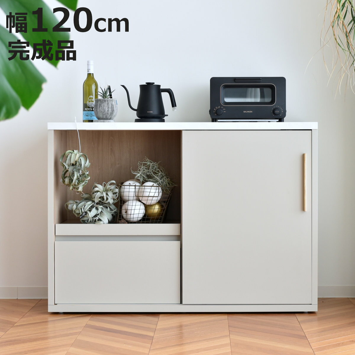 キッチンカウンター 幅120cm スライド棚 メラミン天板 日本製 完成品 （ 開梱設置 カウンター キッチン 食器棚 棚 ラック 収納 食器収納 作業台 引出し スライドレール ディスプレイ ）【3980円以上送料無料】