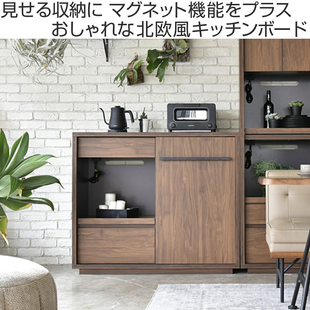 キッチンボード 幅118cm 木目調 日本製 コンセント付き スライド棚 可動棚 マグネット対応 ( 開梱設置 カウンター レンジラック 家電収納 ラック 棚 キッチンラック スライド扉 収納 家具 キッチン ツートーン シンプル )【3980円以上送料無料】 [2]
