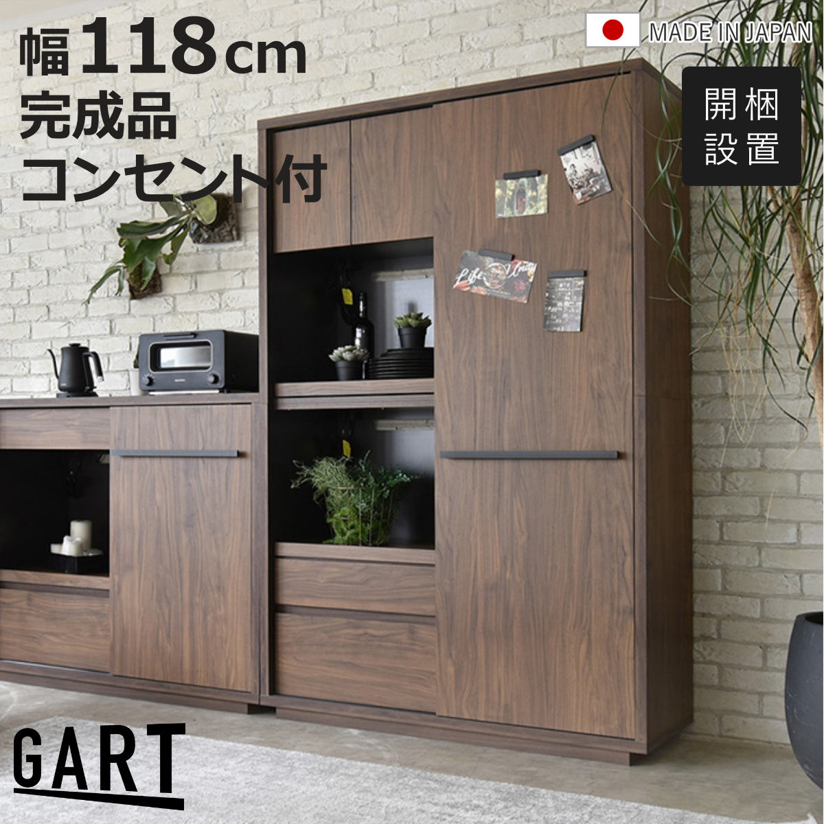 楽天市場】カラフル（種類（食器棚・キッチンボード）引戸タイプ