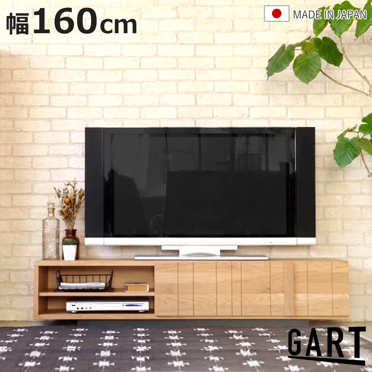 Low Board - テレビ台 ローボード 幅160cm 木目調 日本製 可動棚 オープン収納 フロート風 おしゃれ （ ガルト 棚 ラック 引出し フルスライドレール TV台 収納 家具 大容量 シンプル ナチュラル ）【3980円以上送料無料】