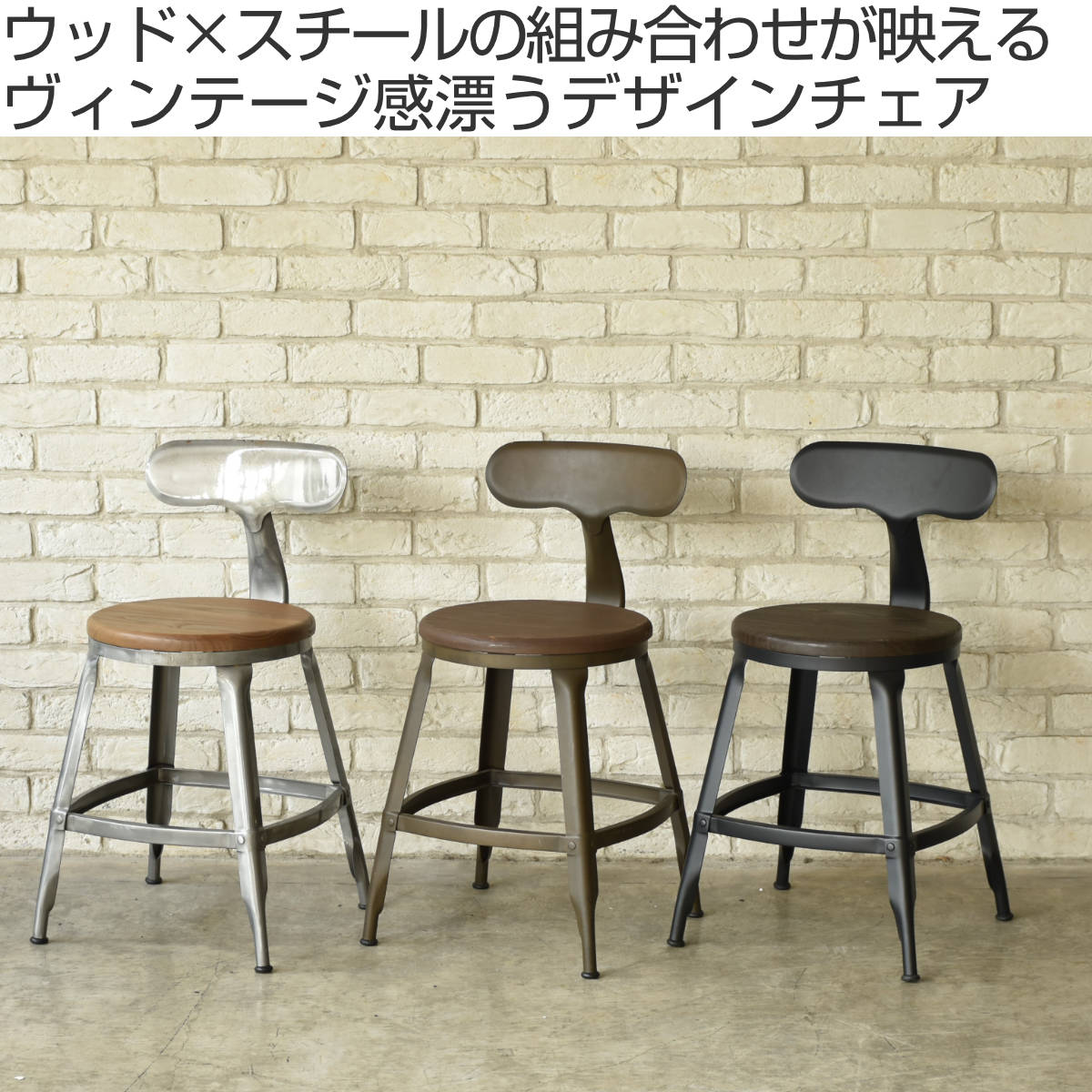 ダイニングチェア 座面高47cm スチール脚 MOSH 1281 ( チェア ダイニング 座面 木製 イス 椅子 食卓椅子 肘なし いす 食卓 リビング キッチン ヴィンテージ調 チェアー インダストリアル )【3980円以上送料無料】 [2]