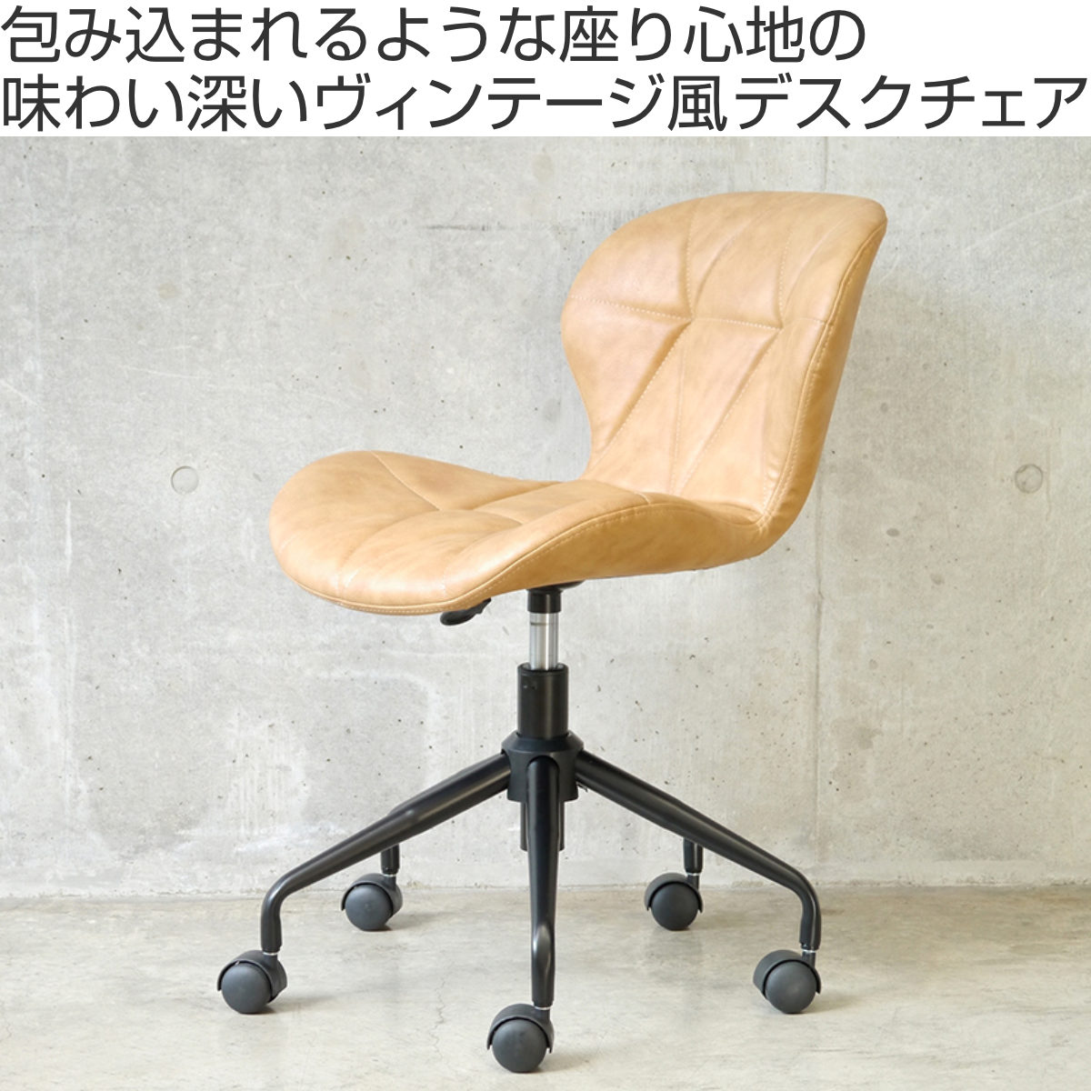 オフィスチェア 座面高43～51cm キャスター付き 昇降式 トレーヴォ （ ワークチェ...