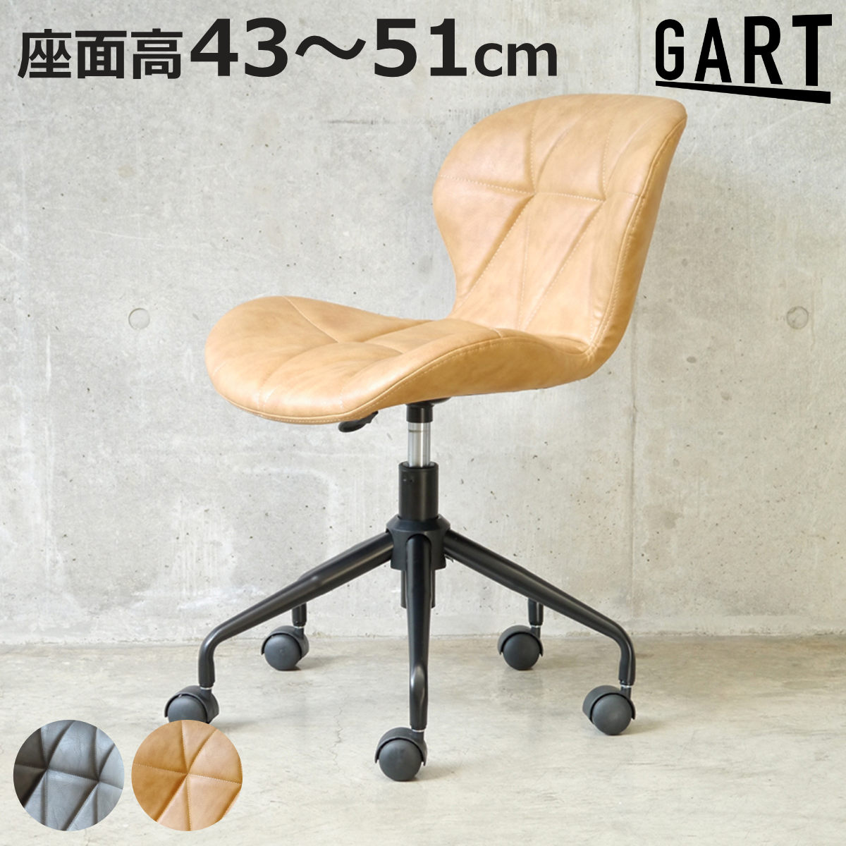 オフィスチェア 座面高43～51cm キャスター付き 昇降式 トレーヴォ （ ワークチェ...