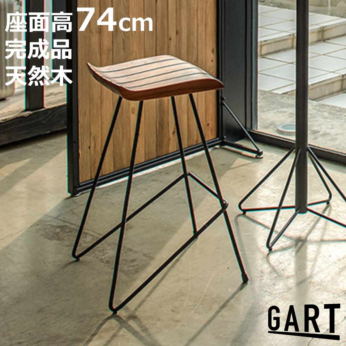 楽天市場】ハイチェア カウンター（チェア｜ガーデンファニチャー