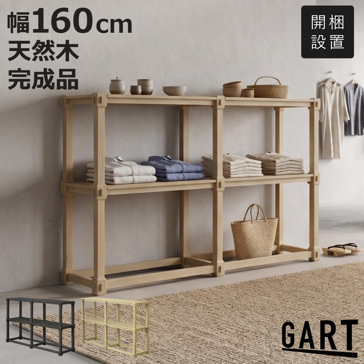 楽天市場】オープンラック 幅80（横幅（cm）160 ～ 169.9）の通販