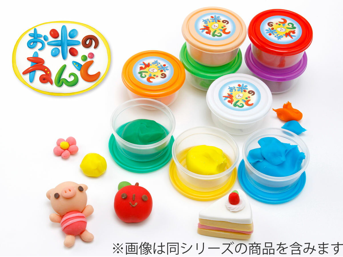 ねんど お米のねんど 9色 （ 知育玩具 玩具 粘土 お米の粘土 おもちゃ 初めて 安心 安全 子供 キッズ 幼児 3歳 女の子 男の子 おこめねんど お米 はじめてのねんど 知育 教育 室内 おうち時間 工作 ままごと ） 【3980円以上送料無料】 3