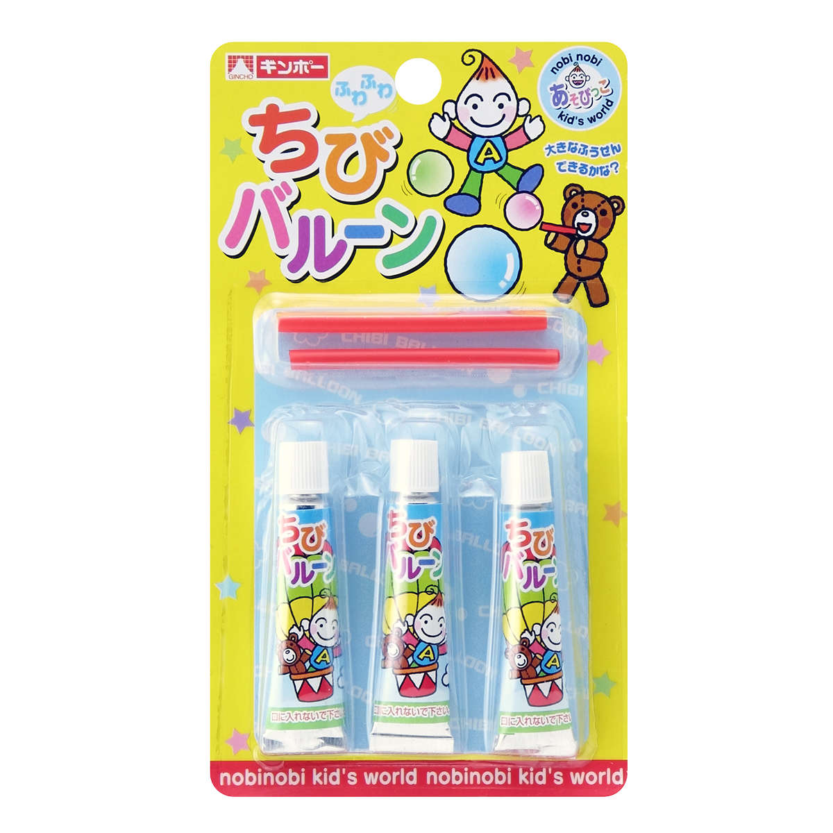 おもちゃ 風船 ちびバルーン （ 風船玉 プラ バルーン 玩具 5歳 子供 キッズ 幼児 男の子 女の子 日本製 おうち縁日 夏祭り 縁日気分 お祭り気分 室内 おうち遊び おうち時間 子供会 パーティー 景品 ） 【3980円以上送料無料】