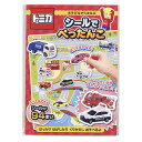 おもちゃ トミカ シールでぺったんこ ( 知育玩具 玩具 シール シールブック 乗り物 車 働く車 子供 幼児 キッズ 日本製 知育 はってはがせる おうち時間 持ち運び 繰り返し 4歳 5歳 男の子 プレゼント ギフト ) 【3980円以上送料無料】(3)