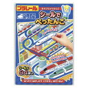 おもちゃ プラレール シールでぺったんこ ( 知育玩具 玩具 シール シールブック 電車 新幹線 子供 幼児 キッズ 日本製 知育 はってはがせる おうち時間 ...