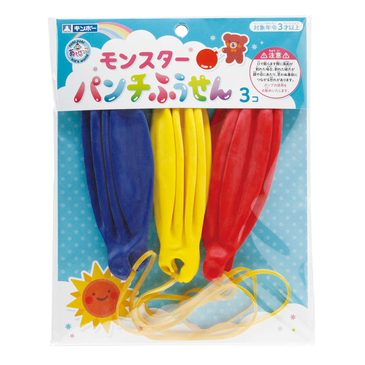 風船 モンスターパンチふうせん 3個入り （ ふうせん バルーン 40cm パンチボール ヨーヨー おもちゃ 子供 キッズ 幼児 3歳 男の子 女の子 玩具 ゴム風船 ゴムひも 室内 遊び 運動 おうち時間 子ども こども会 景品 ）【3980円以上送料無料】