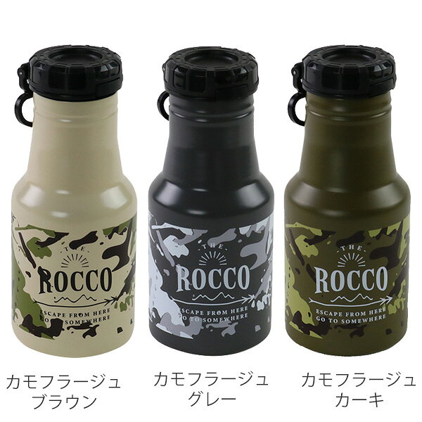 水筒 マグボトル ロッコ ワンタッチボトル 350ml （ 迷彩 ワンタッチ ボトル マイ...