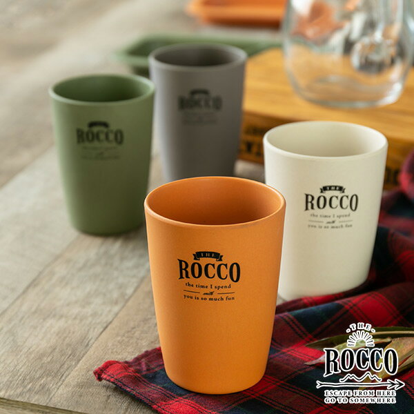 コップ アウトドア タンブラー 竹 ロッコ ( カップ バンブー アウトドア用品 アウトドア バーベキュー BBQ 竹食器 キャンプ レジャー スタッキング お洒落 オシャレ おしゃれ オレンジ ホワイト グリーン カーキ グレー )【3980円以上送料無料】通販格安セール情報 楽天 通販