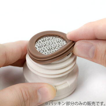 パッキン 専用 パーツ 水筒 2way ROCCO One Push&Cup Bottle ( 対応 部品 ロッコ 飲み口パッキン 蓋パッキン K04-8320 K04-8321 K04-8322 K04-8323 K04-8324 K04-8325 K04-8326 K04-8327 K04-8328 K04-8329 )【3980円以上送料無料】