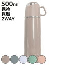 水筒 直飲み コップ 2way ROCCO One Push＆Cup Bottle 500ml （ 保温 保冷 茶こし マグボトル コップ付き ステンレス製 茶こし付き マグ ステンレスボトル ストレーナー 茶漉し 付き コップ飲み カラフル おしゃれ ）【3980円以上送料無料】