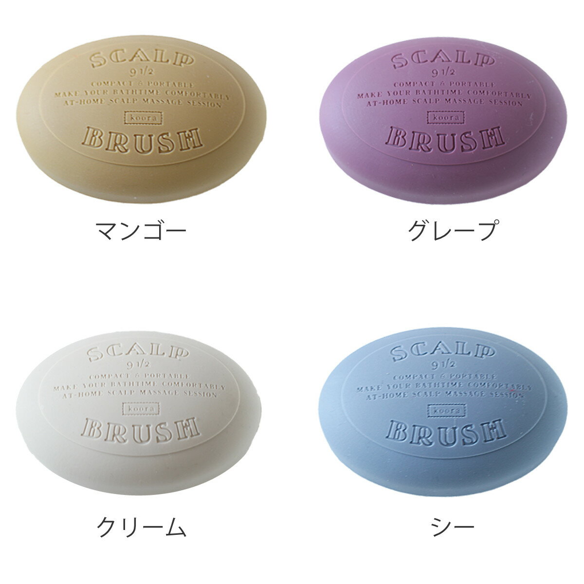 �����ס��֥饷 koora Scalp Brush Soap ������ץ֥饷 �� ������ �إåɥ֥饷 �ޥå����� ���� Ƭ�� �֥饷 �����ס� ����Ϥ �Х����å� Ƭ��֥饷 ������� �ĥܲ��� ��ȱ ���ե� �ˡ�3980�߰ʾ�����̵����
