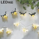 ガーランド LUMO LED付き 猫 ( 電池式 180cm インテリア ライト 照明 装飾 イルミネーション LEDライト 飾り付け 電飾 室内 ねこ かわいい おしゃれ )【3980円以上送料無料】