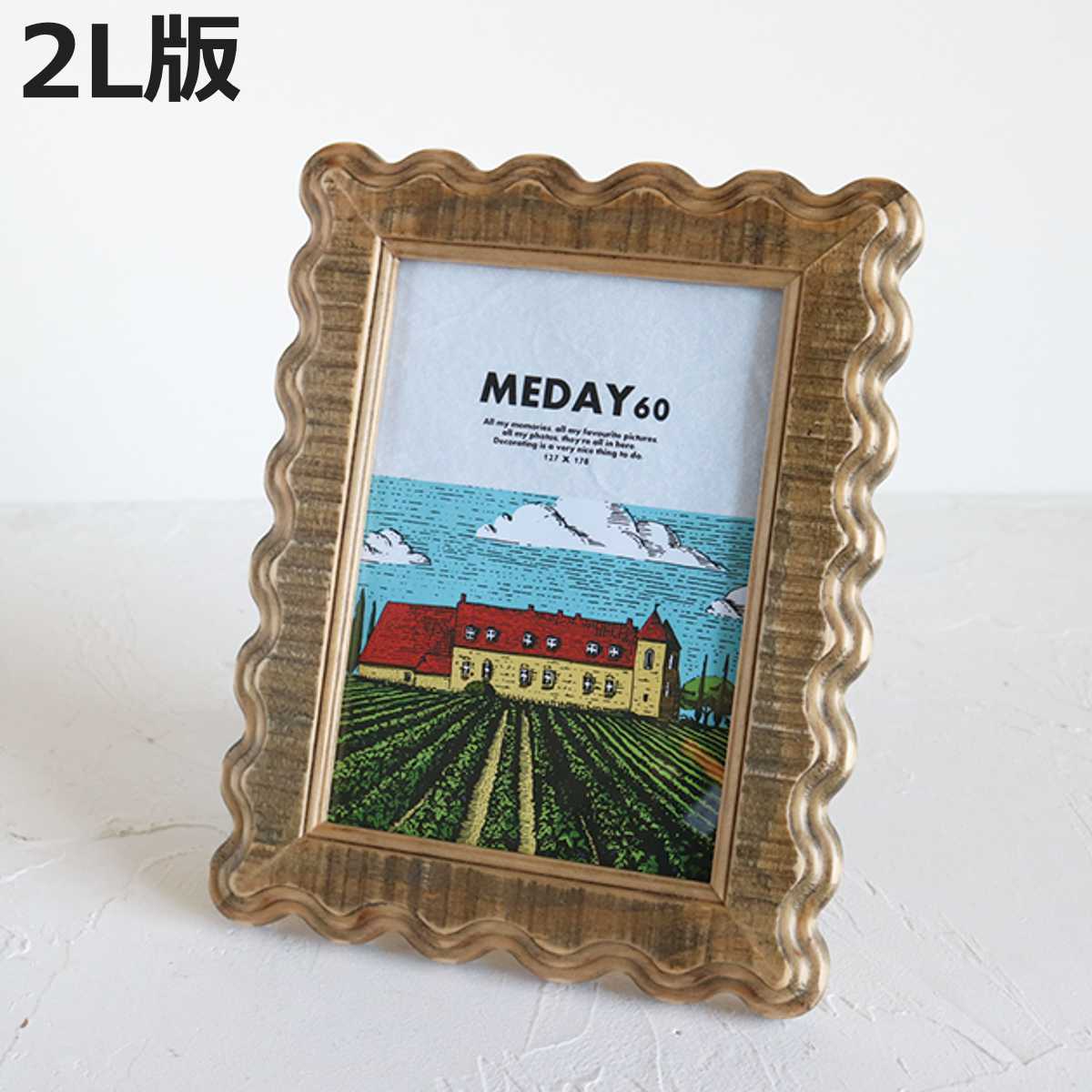 フォトフレーム MEDAY-60 PF Layer L （ 写真立て 天然木 木製 フレーム おしゃれ 手彫り 2L判 フォトスタンド 写真 集合写真 インテリア 置き型 壁掛け 上品 ハンドメイド かわいい 飾る 雑貨 リビング 玄関 作品 額縁 ）【3980円以上送料無料】