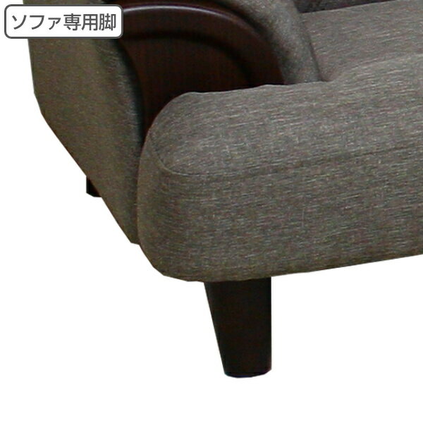 CS-03専用脚 別売り 脚 17本セット CS-03-REG （ 送料無料 ハンス専用 ソファ脚  ...