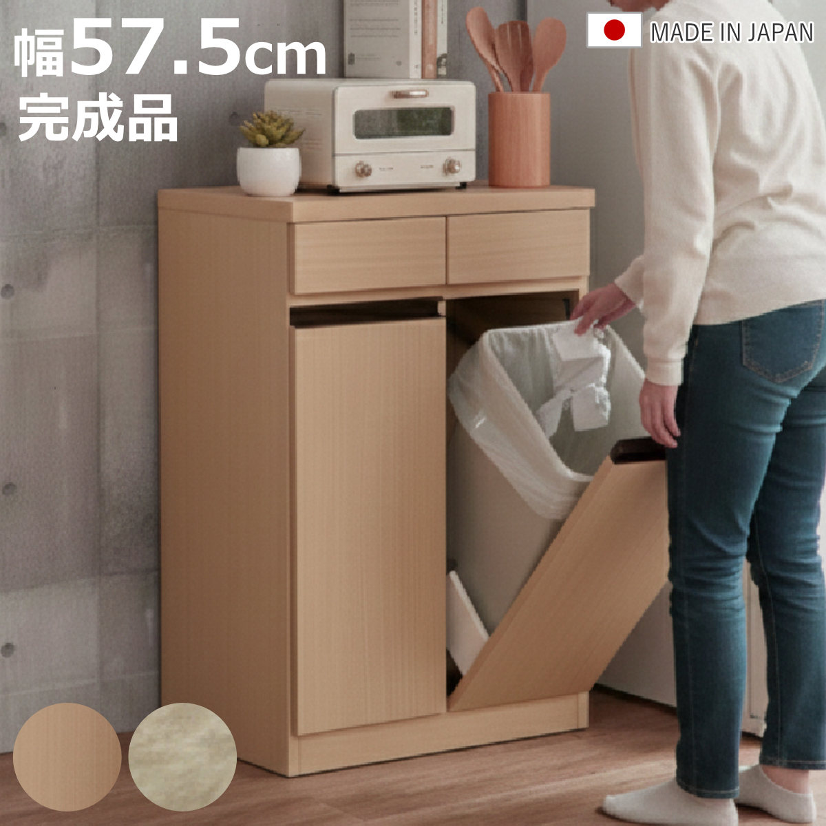 キッチンカウンター 幅57.5cm ゴミ箱付き 完成品 日本製 （ カウンター ラック 棚 ゴミ箱収納 分別 キッチン収納 引出し2杯 ナチュラル グレー ）【3980円以上送料無料】 colorfulbox-10195545 お弁当グッズのカラフルボックス パッケージ画像